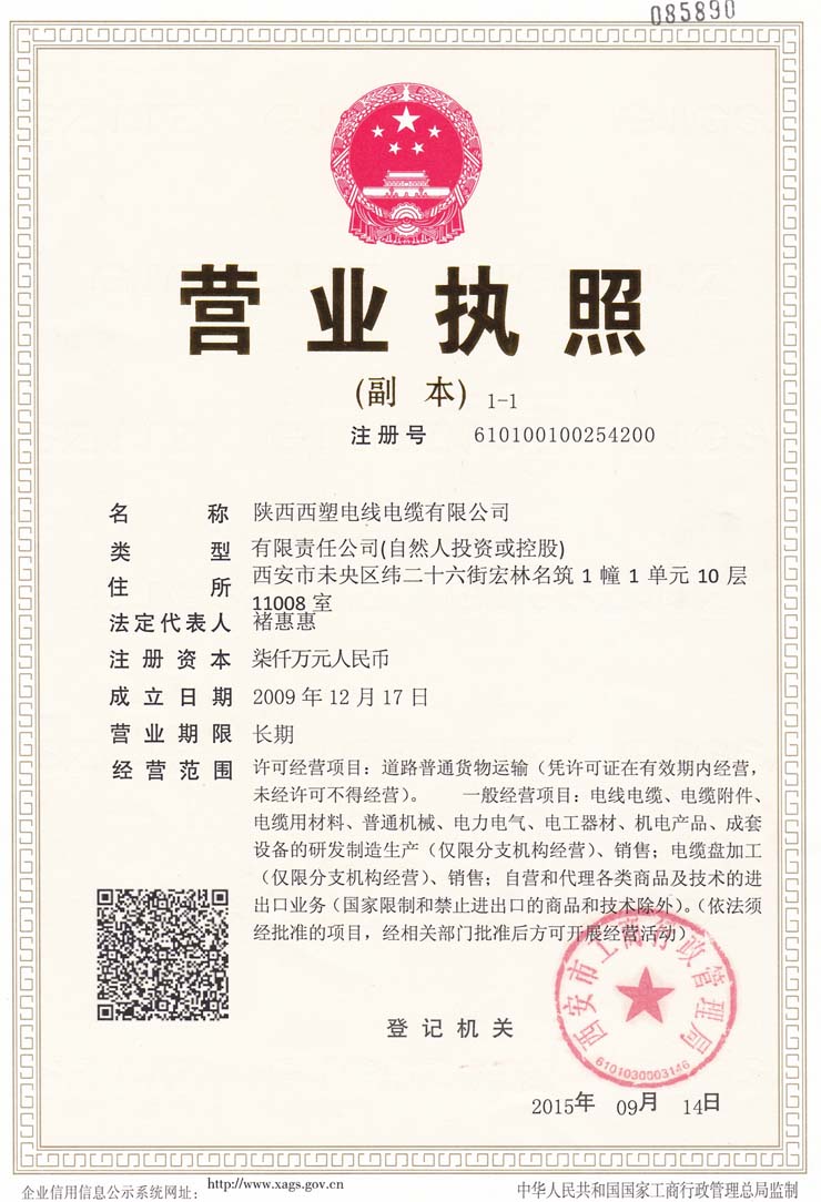 米博体育平台app营业执照