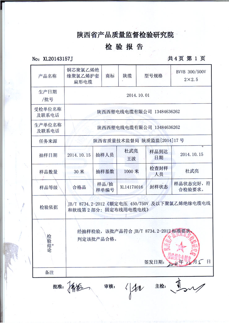 米博体育平台app